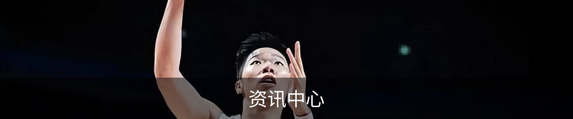 资讯中心